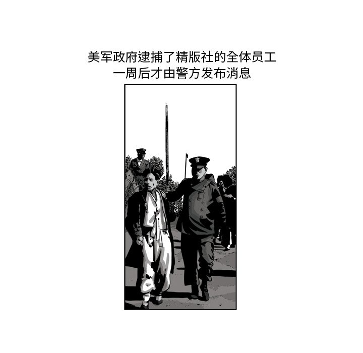 《仁川登陆作战》16 第47页