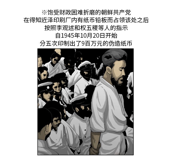 《仁川登陆作战》16 第48页
