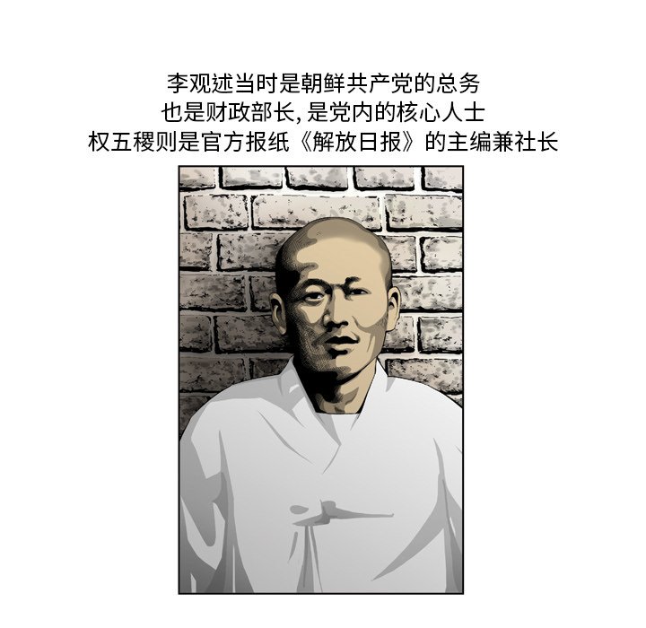 《仁川登陆作战》16 第49页