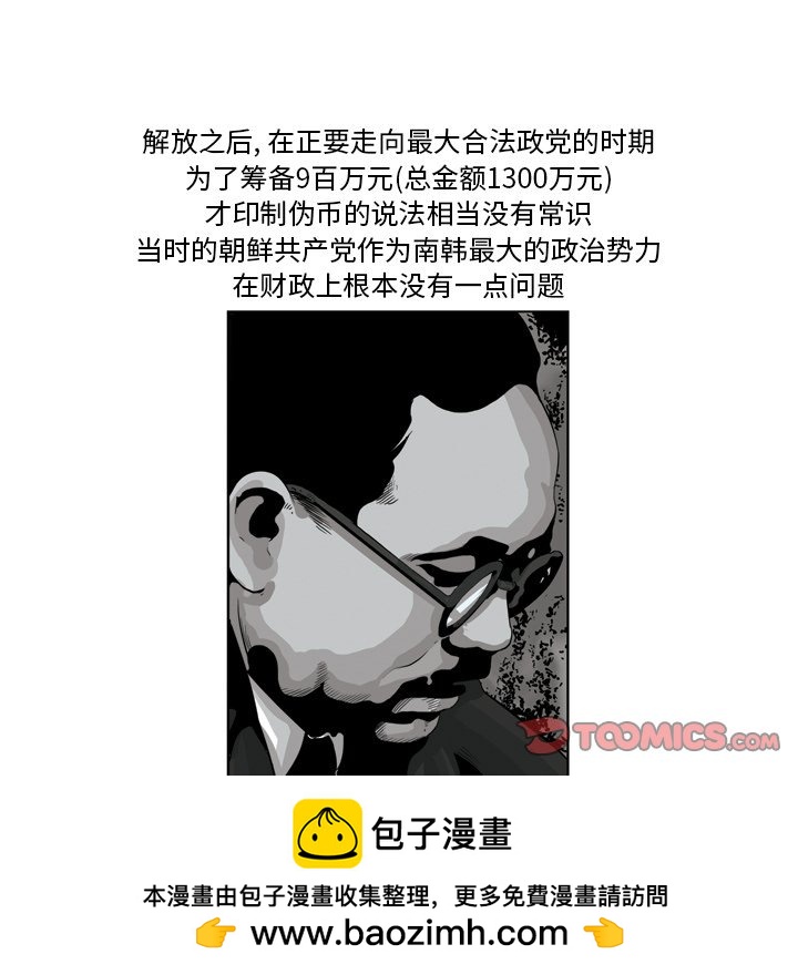《仁川登陆作战》16 第50页