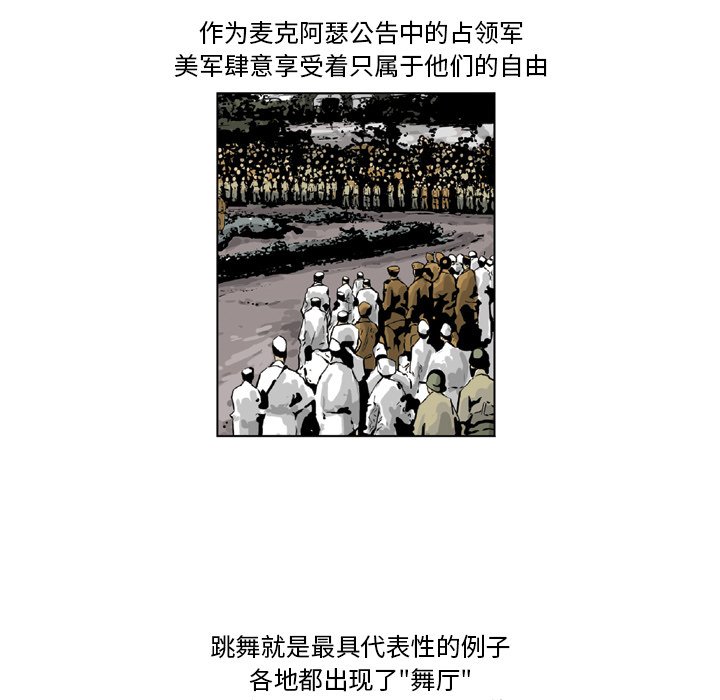 《仁川登陆作战》16 第7页