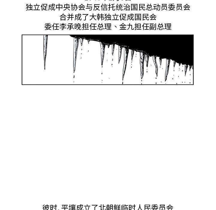 《仁川登陆作战》15 第10页