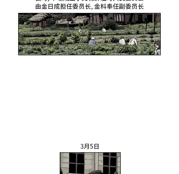 《仁川登陆作战》15 第11页