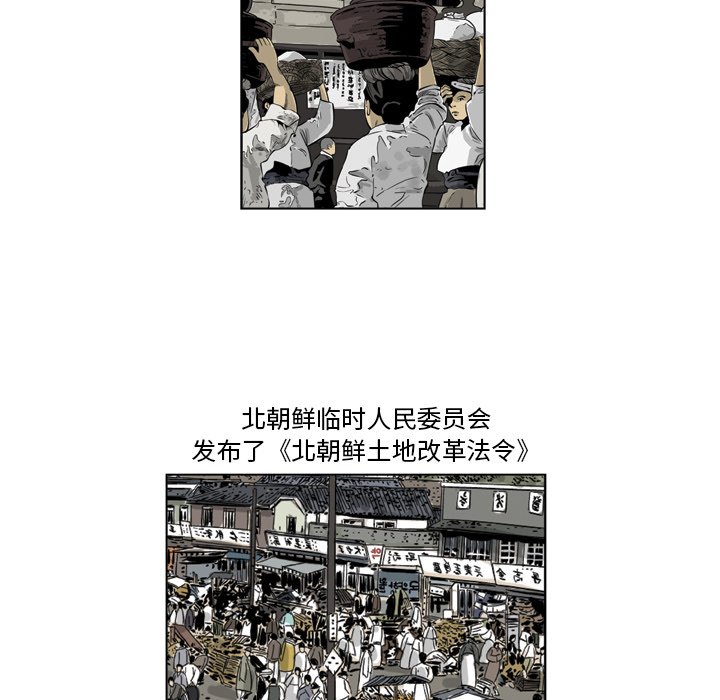 《仁川登陆作战》15 第12页