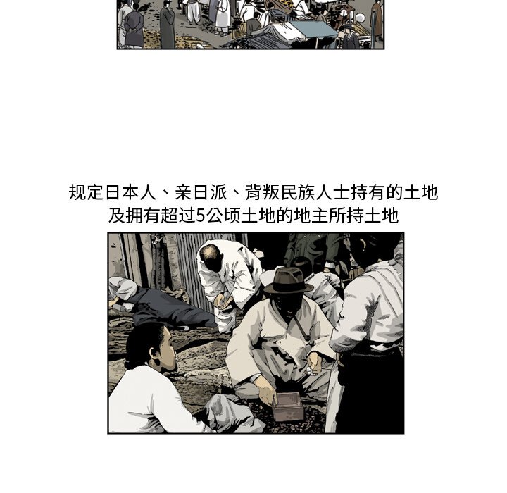 《仁川登陆作战》15 第13页