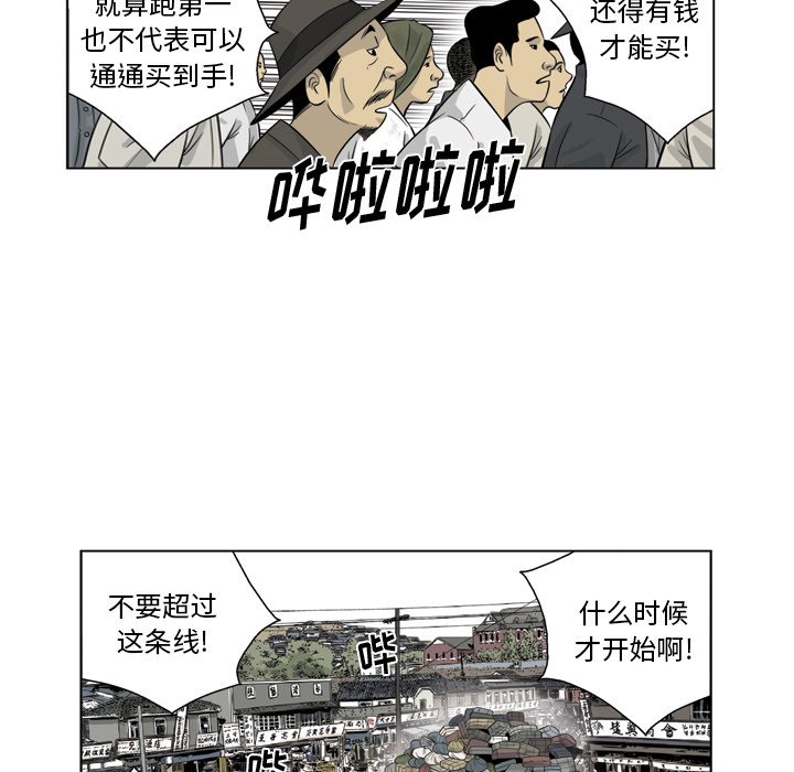 《仁川登陆作战》15 第16页