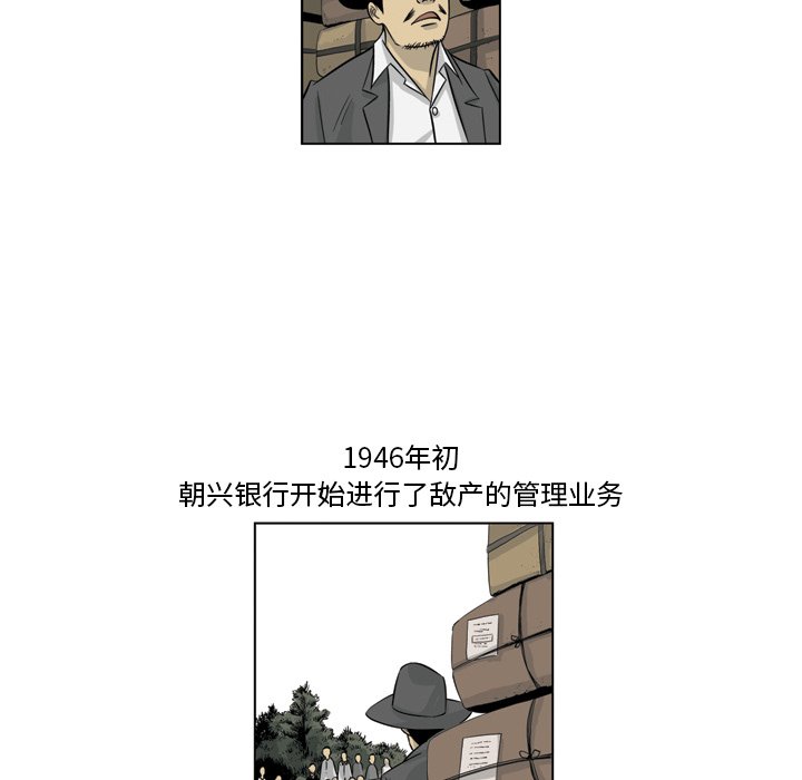 《仁川登陆作战》15 第18页