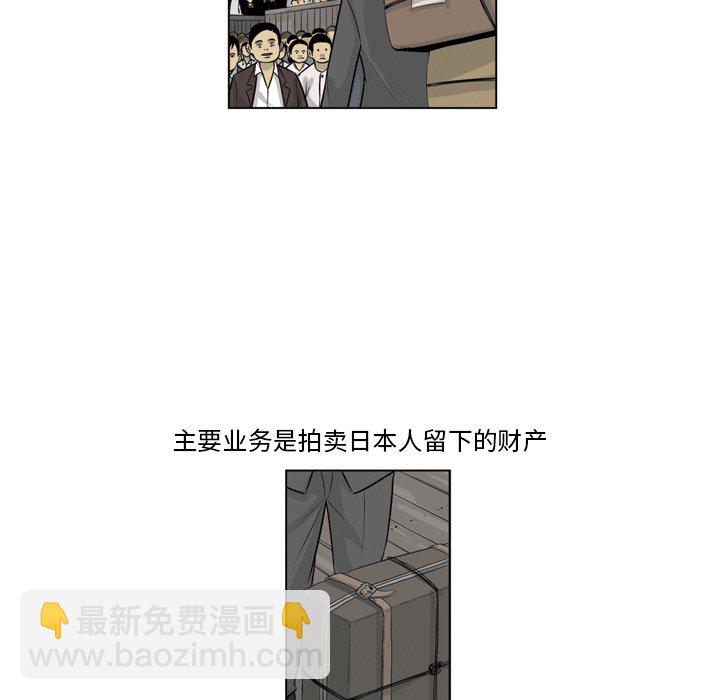 《仁川登陆作战》15 第19页
