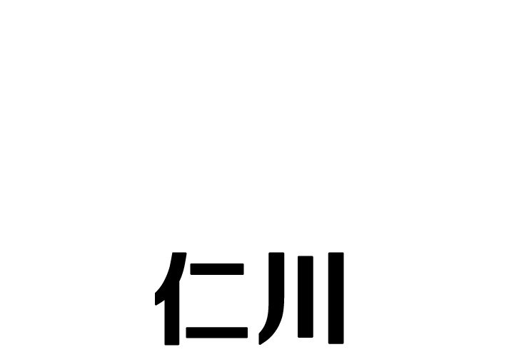 《仁川登陆作战》15 第1页