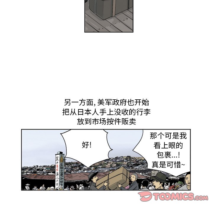 《仁川登陆作战》15 第20页
