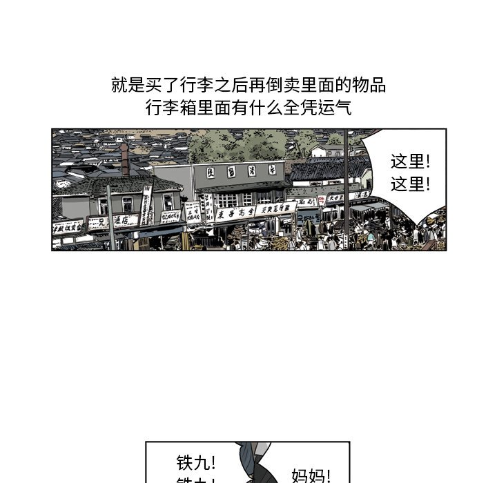 《仁川登陆作战》15 第21页