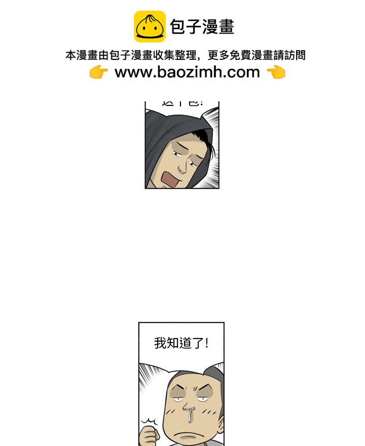 《仁川登陆作战》15 第23页