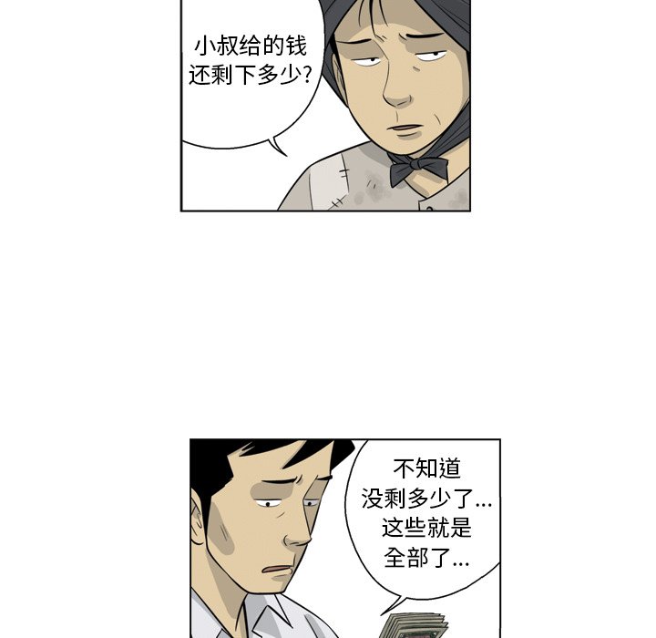 《仁川登陆作战》15 第25页