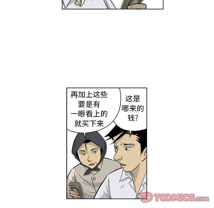 《仁川登陆作战》15 第26页