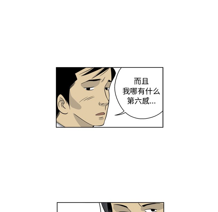 《仁川登陆作战》15 第27页