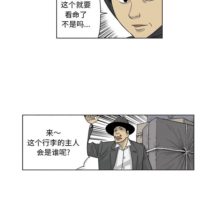 《仁川登陆作战》15 第28页