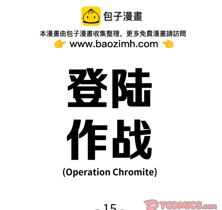 《仁川登陆作战》15 第2页