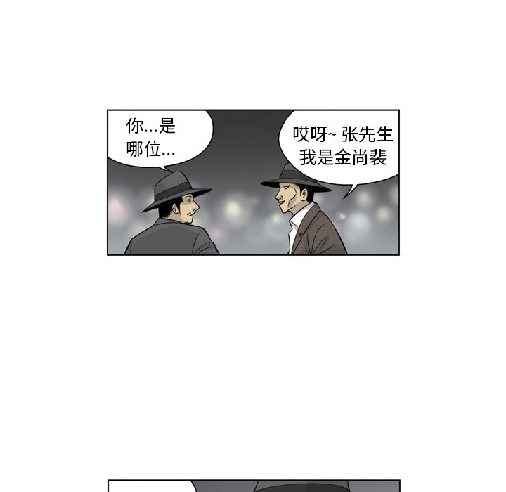《仁川登陆作战》15 第33页