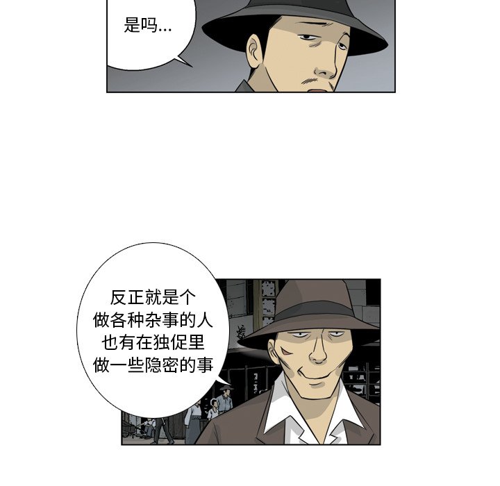 《仁川登陆作战》15 第34页