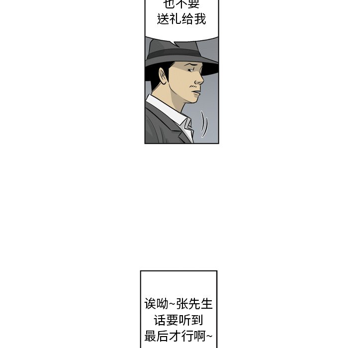 《仁川登陆作战》15 第37页