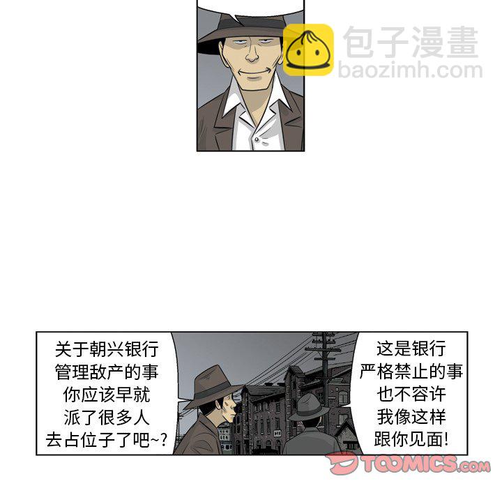 《仁川登陆作战》15 第38页