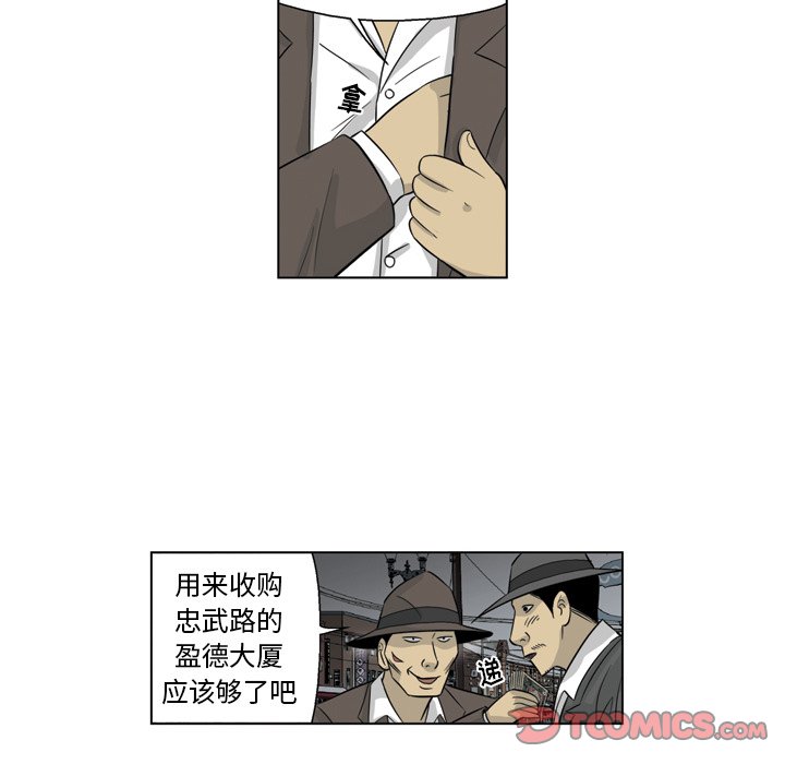 《仁川登陆作战》15 第44页