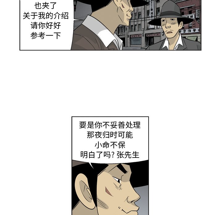 《仁川登陆作战》15 第46页