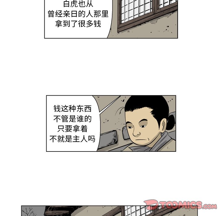《仁川登陆作战》13 第14页