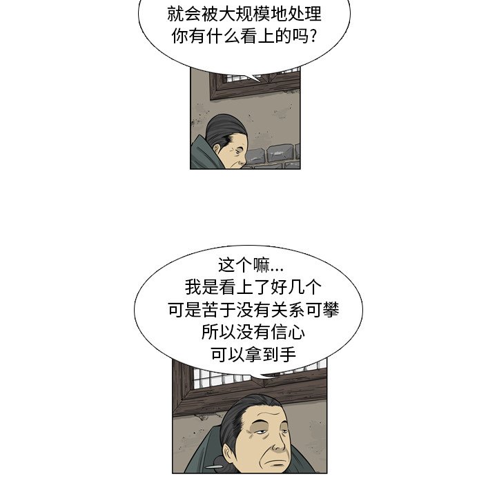 《仁川登陆作战》13 第17页