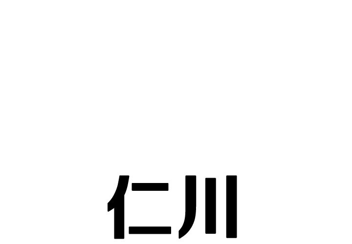 《仁川登陆作战》13 第1页