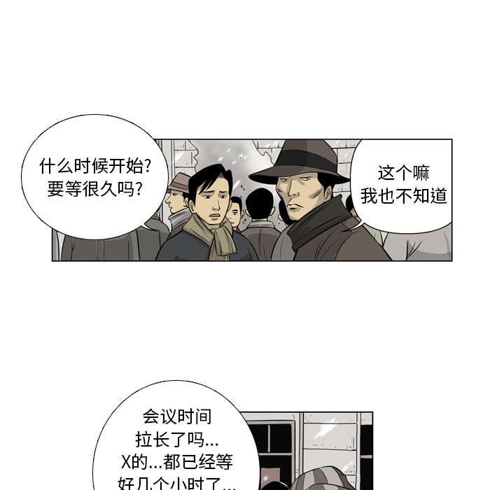 《仁川登陆作战》13 第24页