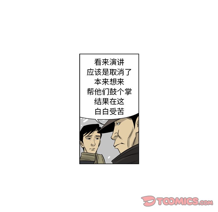 《仁川登陆作战》13 第26页