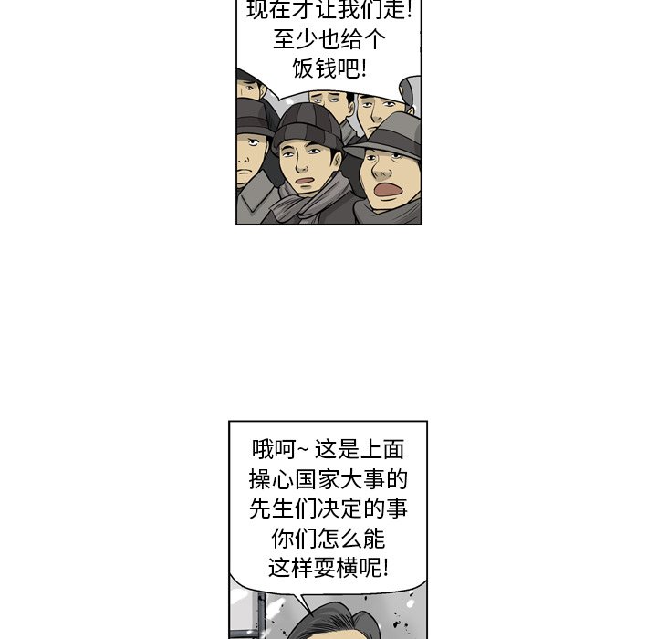 《仁川登陆作战》13 第28页