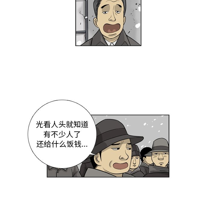 《仁川登陆作战》13 第29页