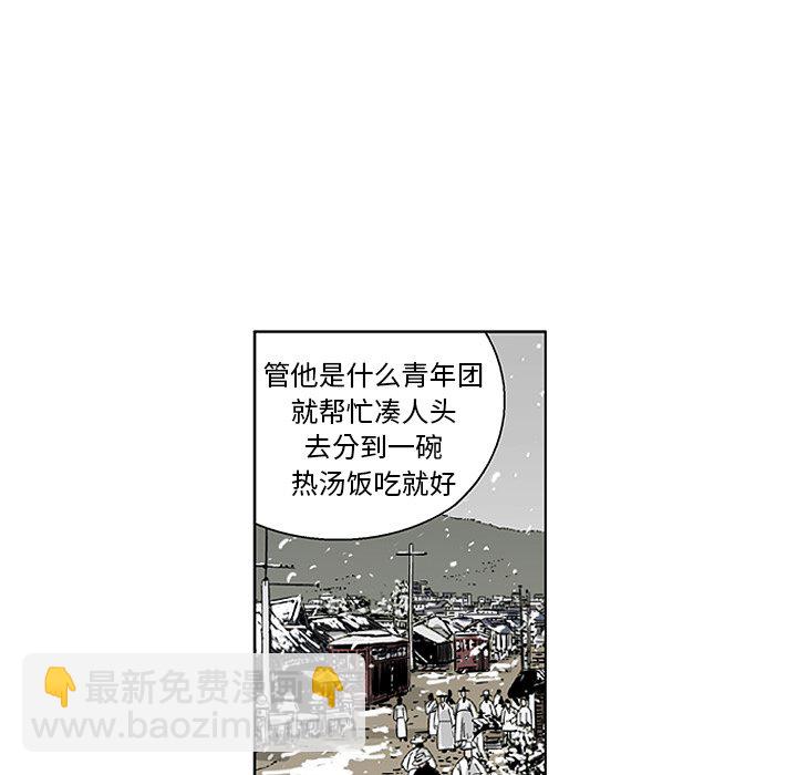 《仁川登陆作战》13 第31页