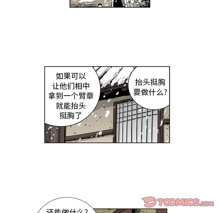 《仁川登陆作战》13 第32页