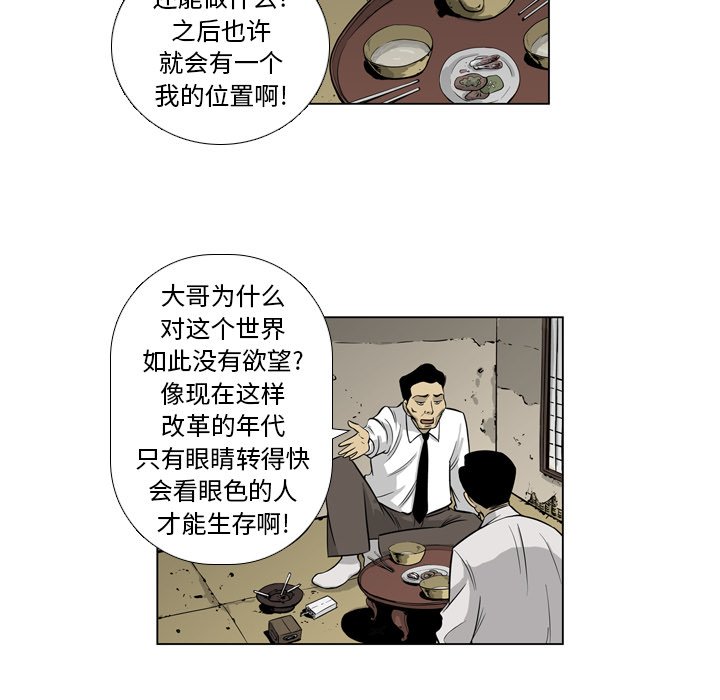 《仁川登陆作战》13 第33页