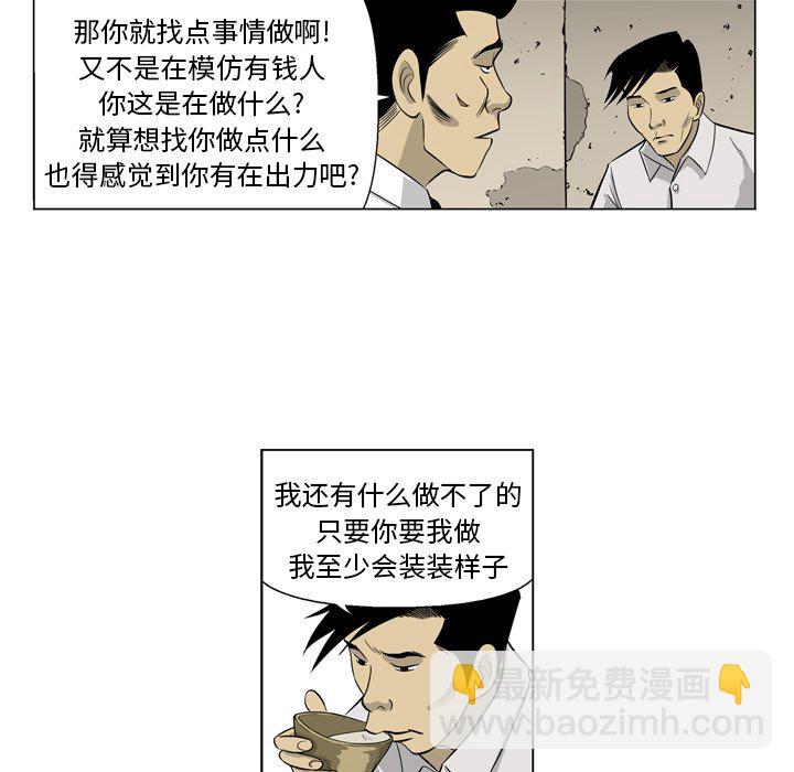 《仁川登陆作战》13 第35页