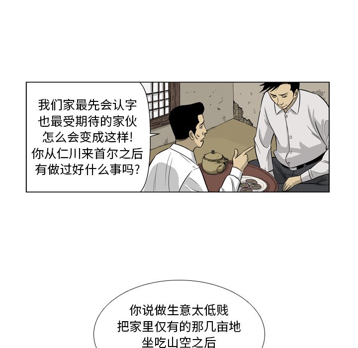 《仁川登陆作战》13 第37页