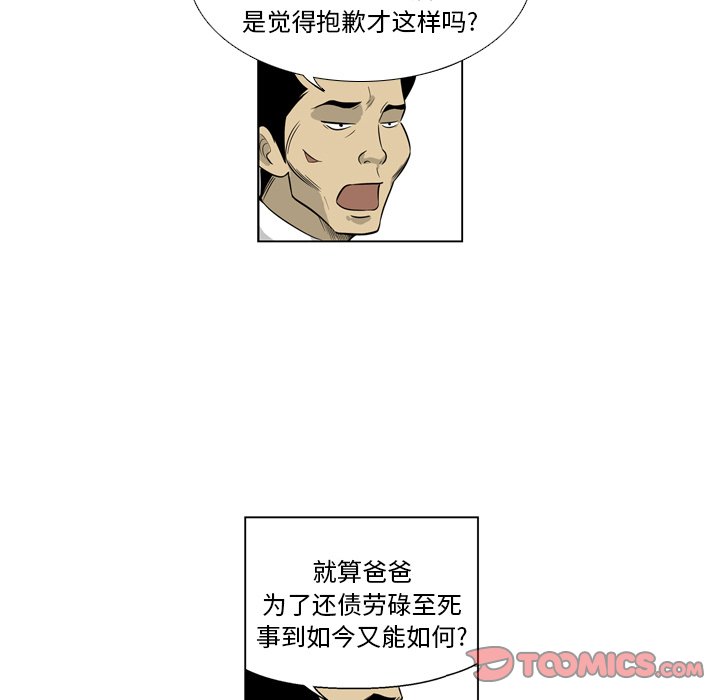 《仁川登陆作战》13 第38页