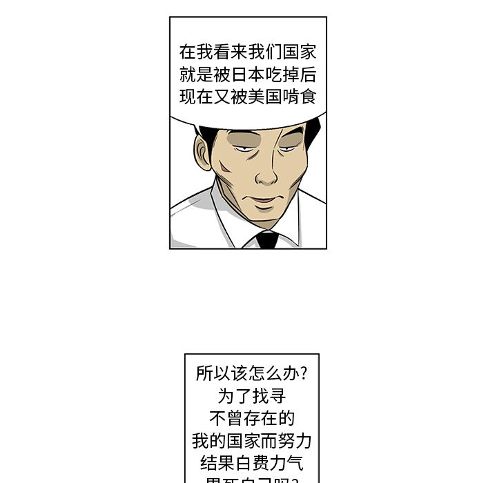 《仁川登陆作战》13 第42页