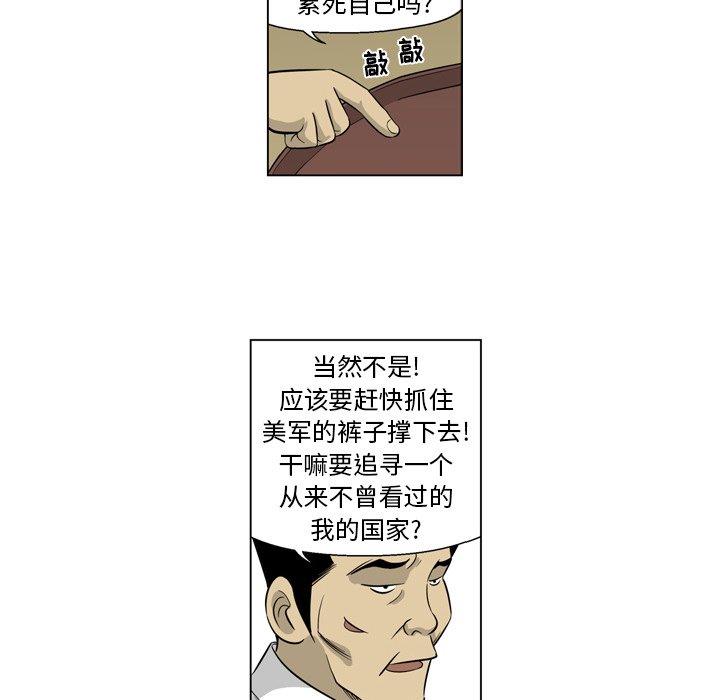 《仁川登陆作战》13 第43页