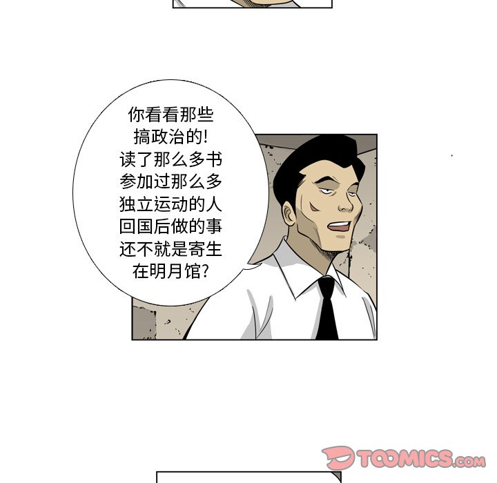 《仁川登陆作战》13 第44页