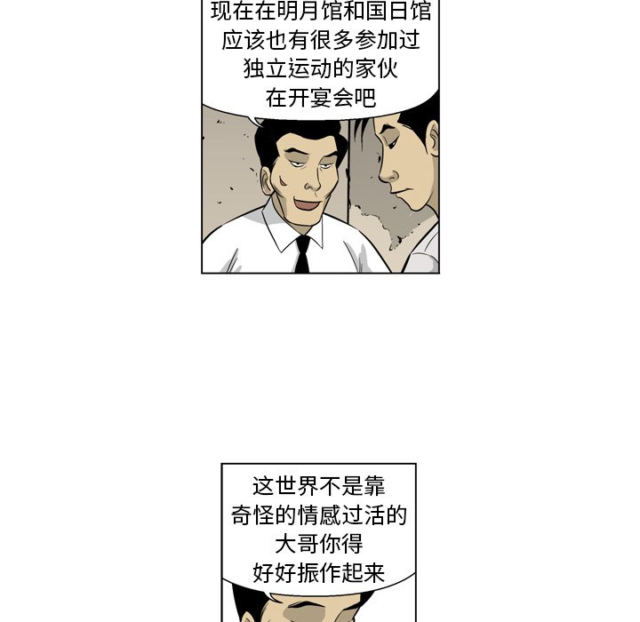 《仁川登陆作战》13 第45页
