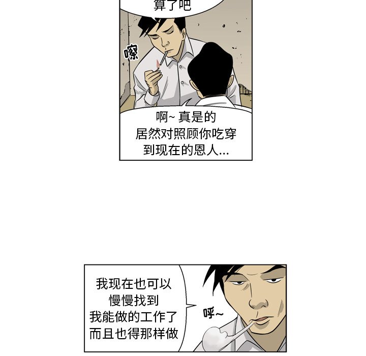 《仁川登陆作战》13 第48页