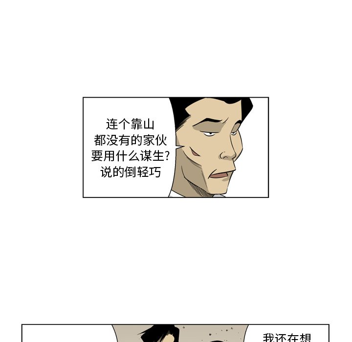 《仁川登陆作战》13 第49页