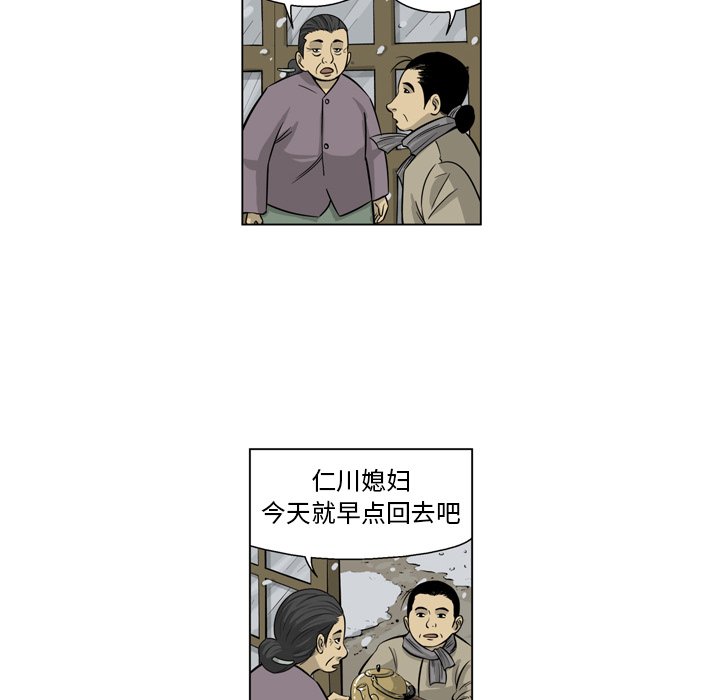 《仁川登陆作战》13 第6页