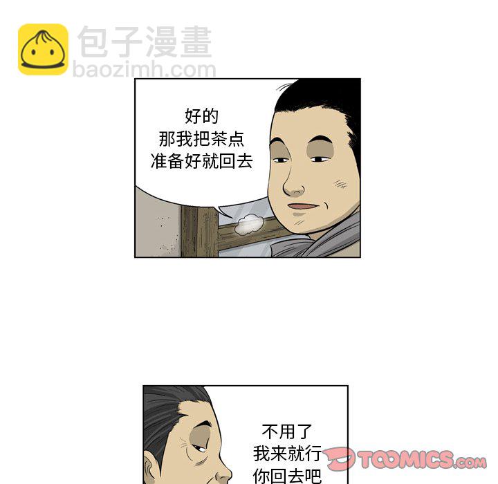 《仁川登陆作战》13 第8页