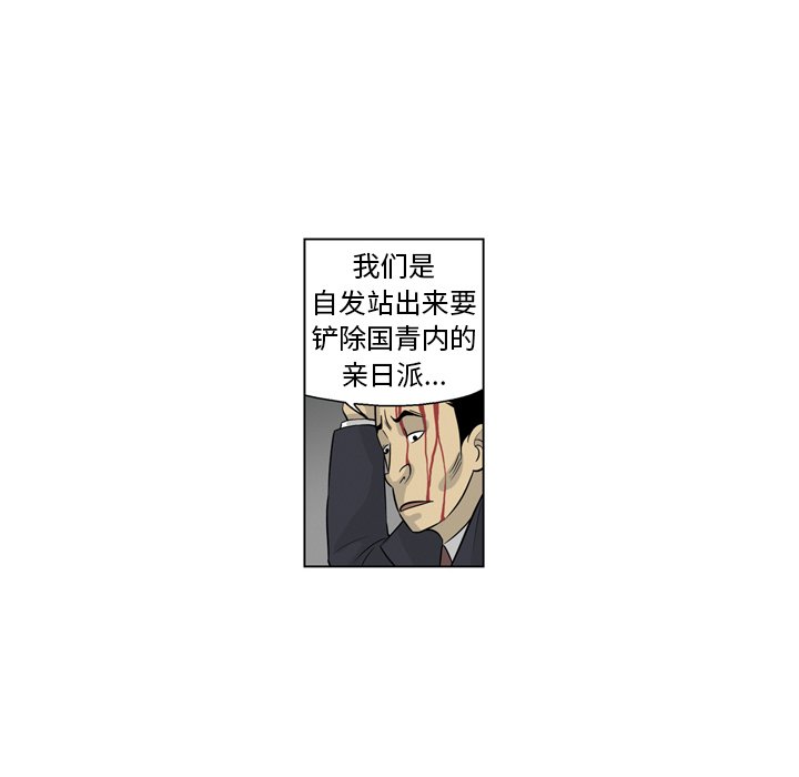 《仁川登陆作战》14 第10页