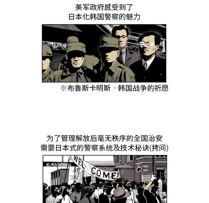 《仁川登陆作战》14 第19页